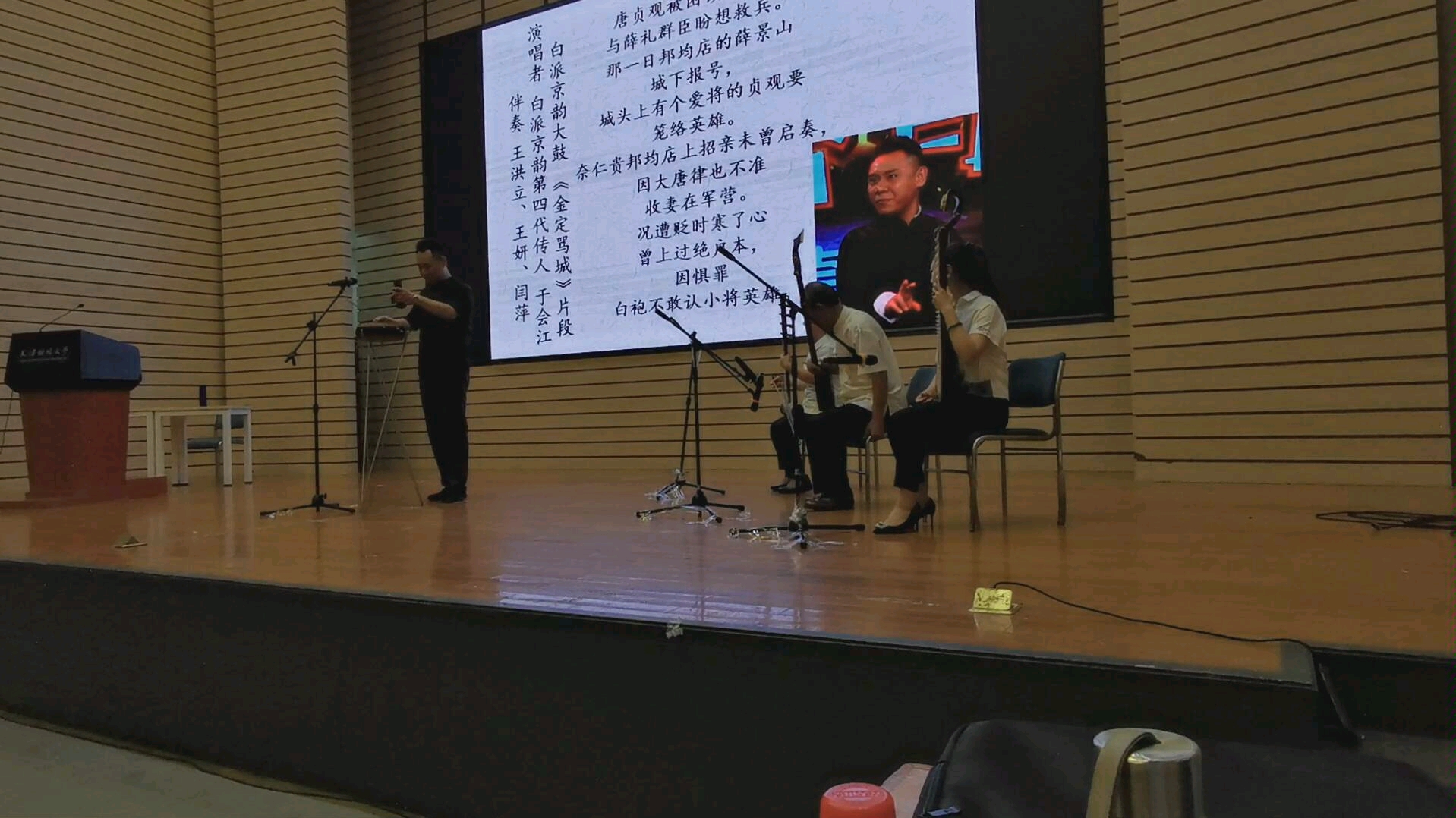 [图]京韵大鼓金定骂城 于会江 财经大学讲座