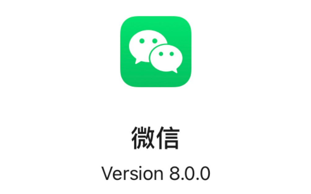 【简科技】iOS 微信发布8.0正式版,新增个人状态、聊天表情等多个新功能!哔哩哔哩bilibili