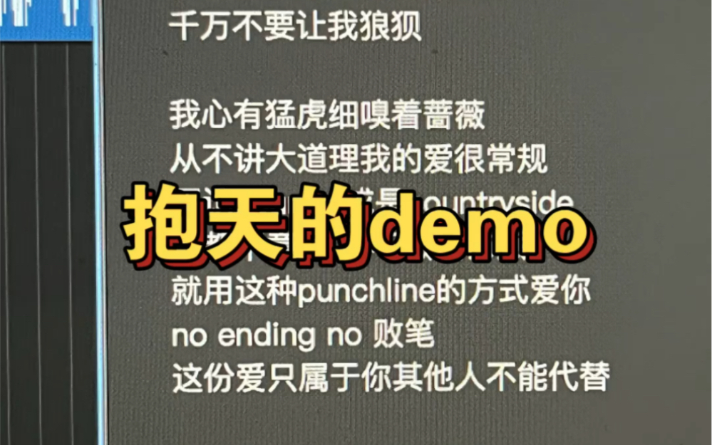 [图]【走心旋律情歌demo】确定不进来听听？