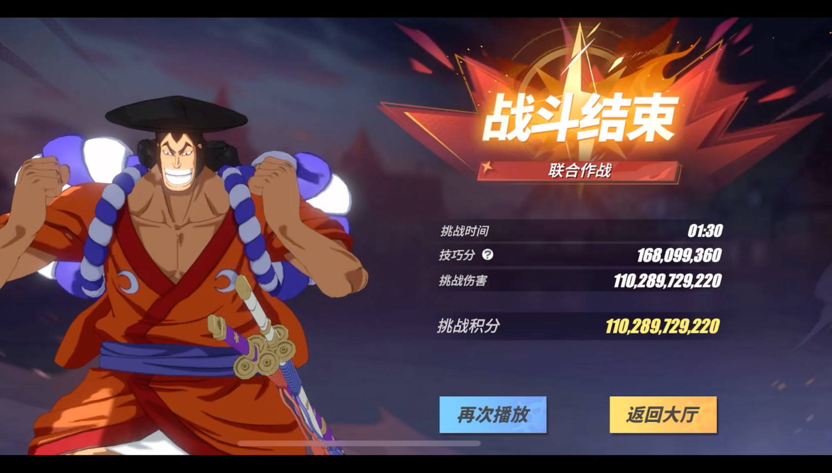 (联合作战)4.5 5御田白胡子个人打法 5星老爹还是爽的