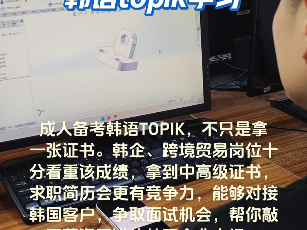 无锡新吴韩语topik培训