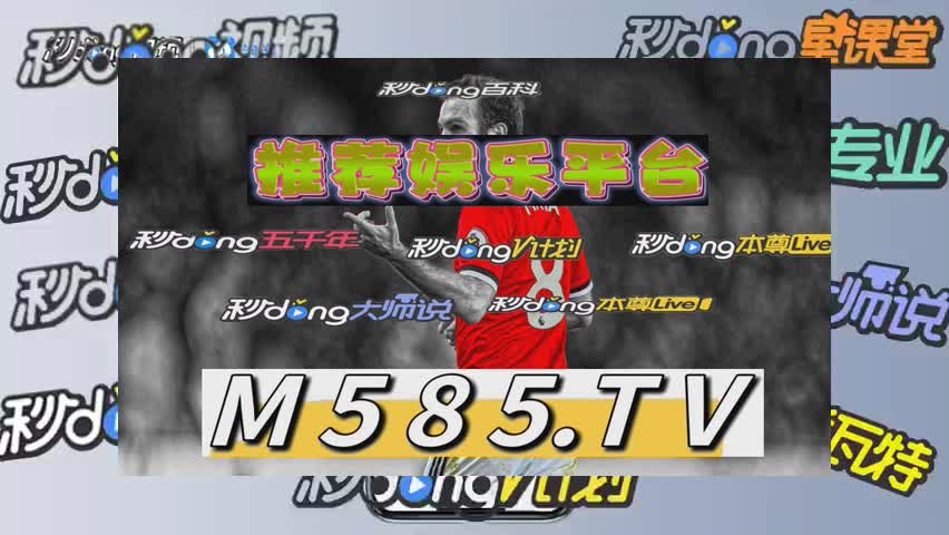 3分钟点评中国竞彩网官方首页手机版