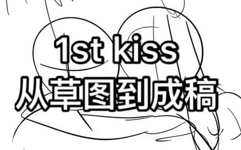 [图]漫画 1stkiss 漫画名 1st kiss 娱乐圈姐弟恋的漫画