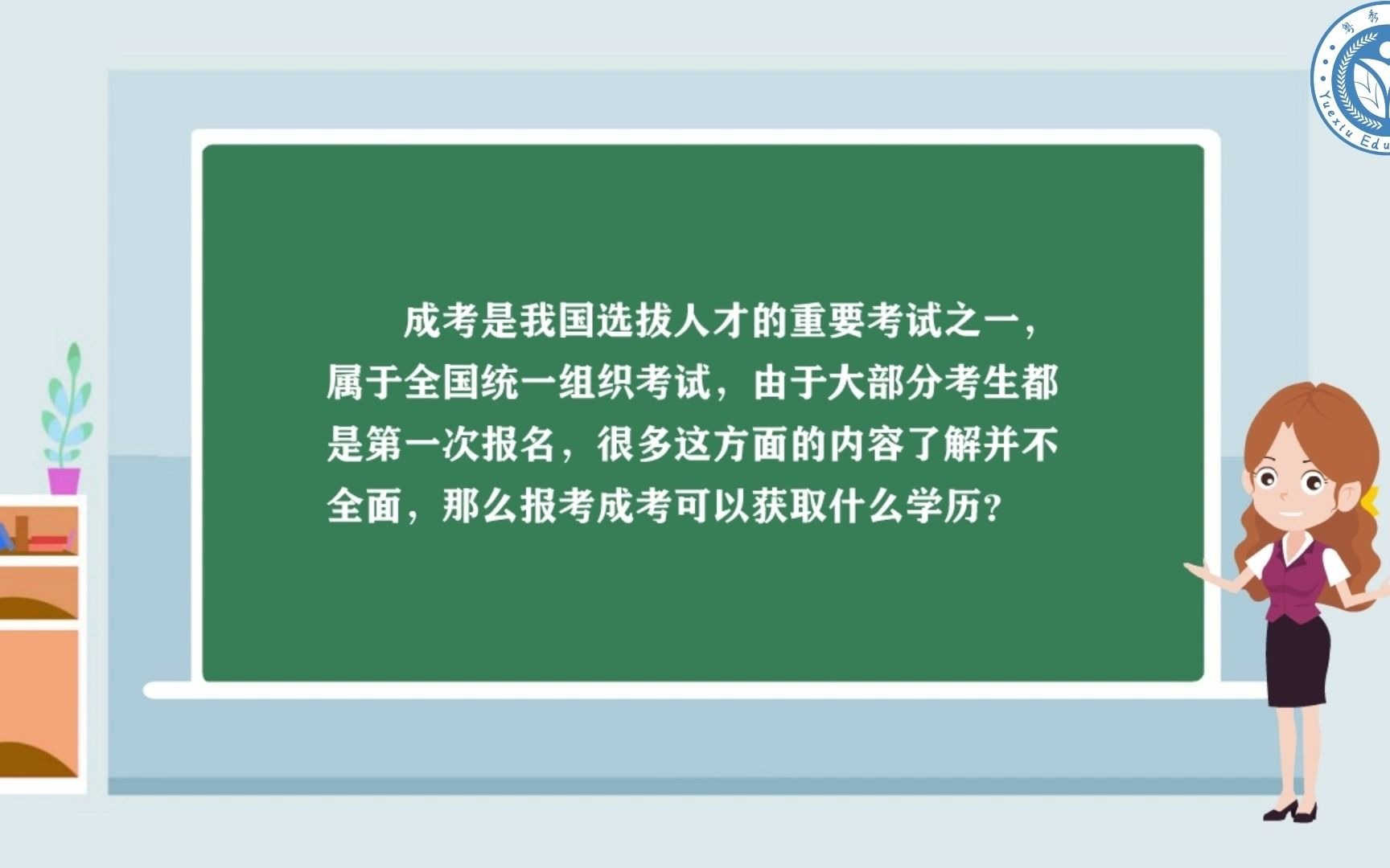 通过成人高考可以获取什么学历(1)哔哩哔哩bilibili