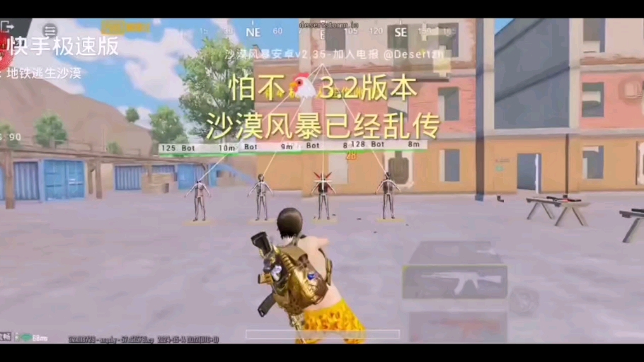 [图]沙漠风暴#pubgm#地铁逃生