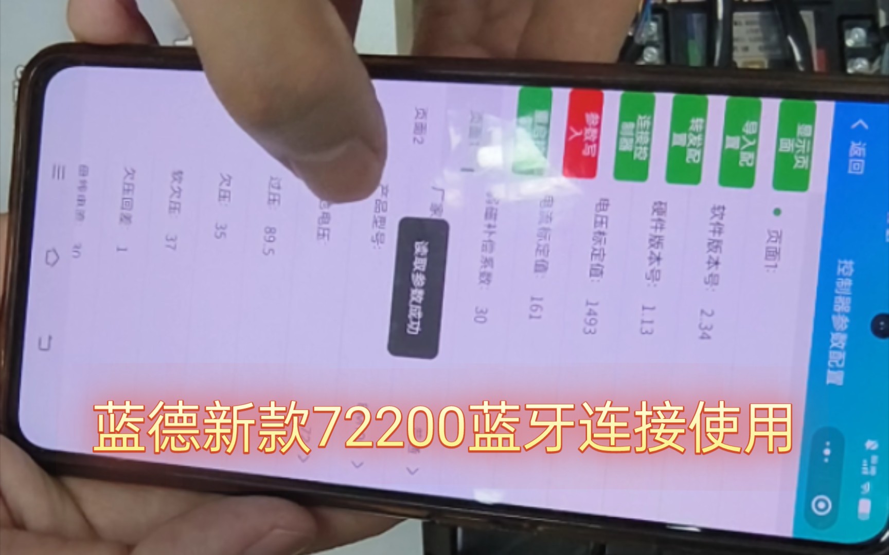 蓝德新款72200蓝牙怎样链接使用哔哩哔哩bilibili