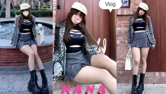 肉腿辣妹Vlog｜约会啦！像Nana漫画走出来的？☆微胖日系穿搭