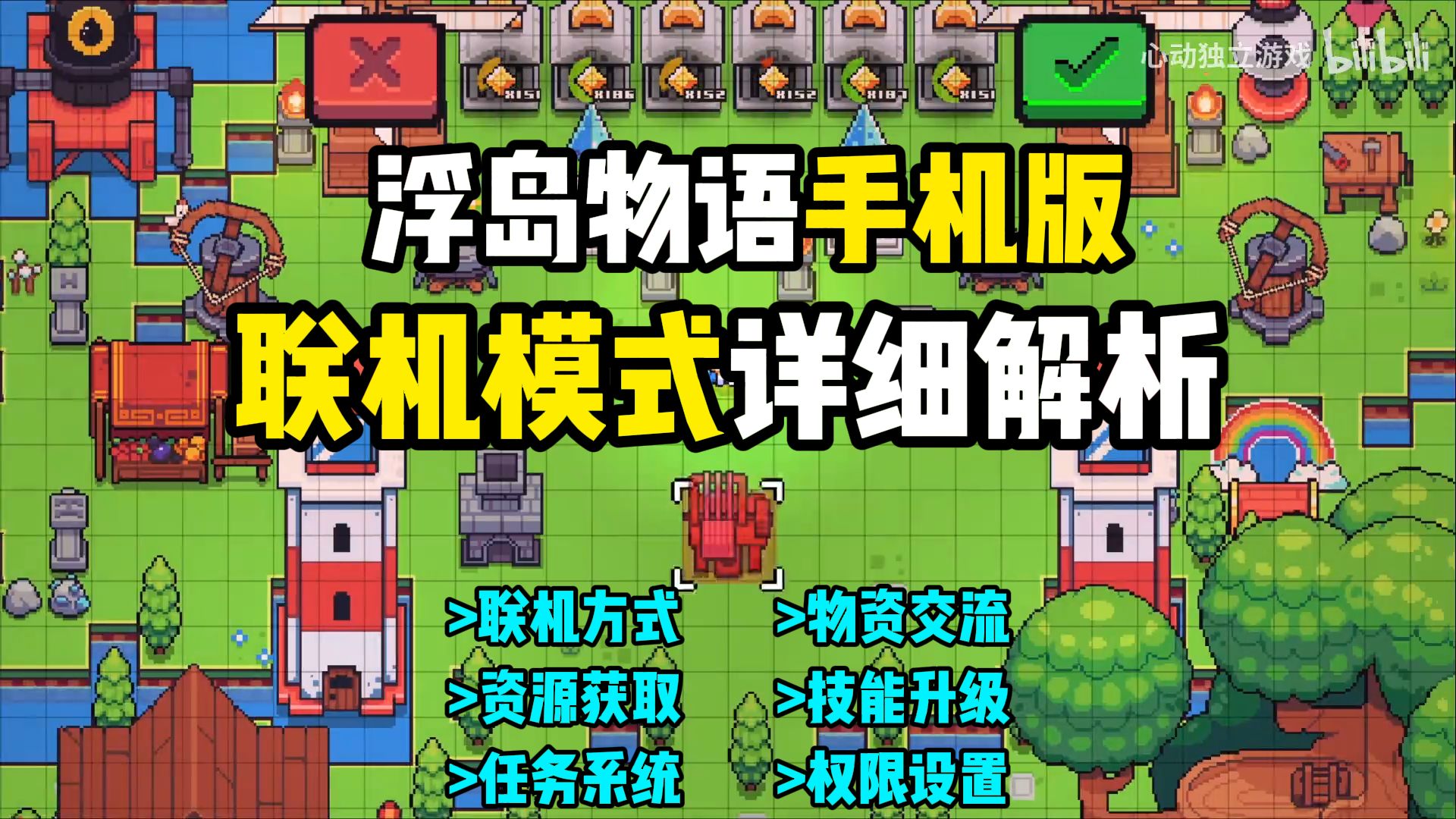 浮岛物语联机模式全面解析!符合你的期待吗?