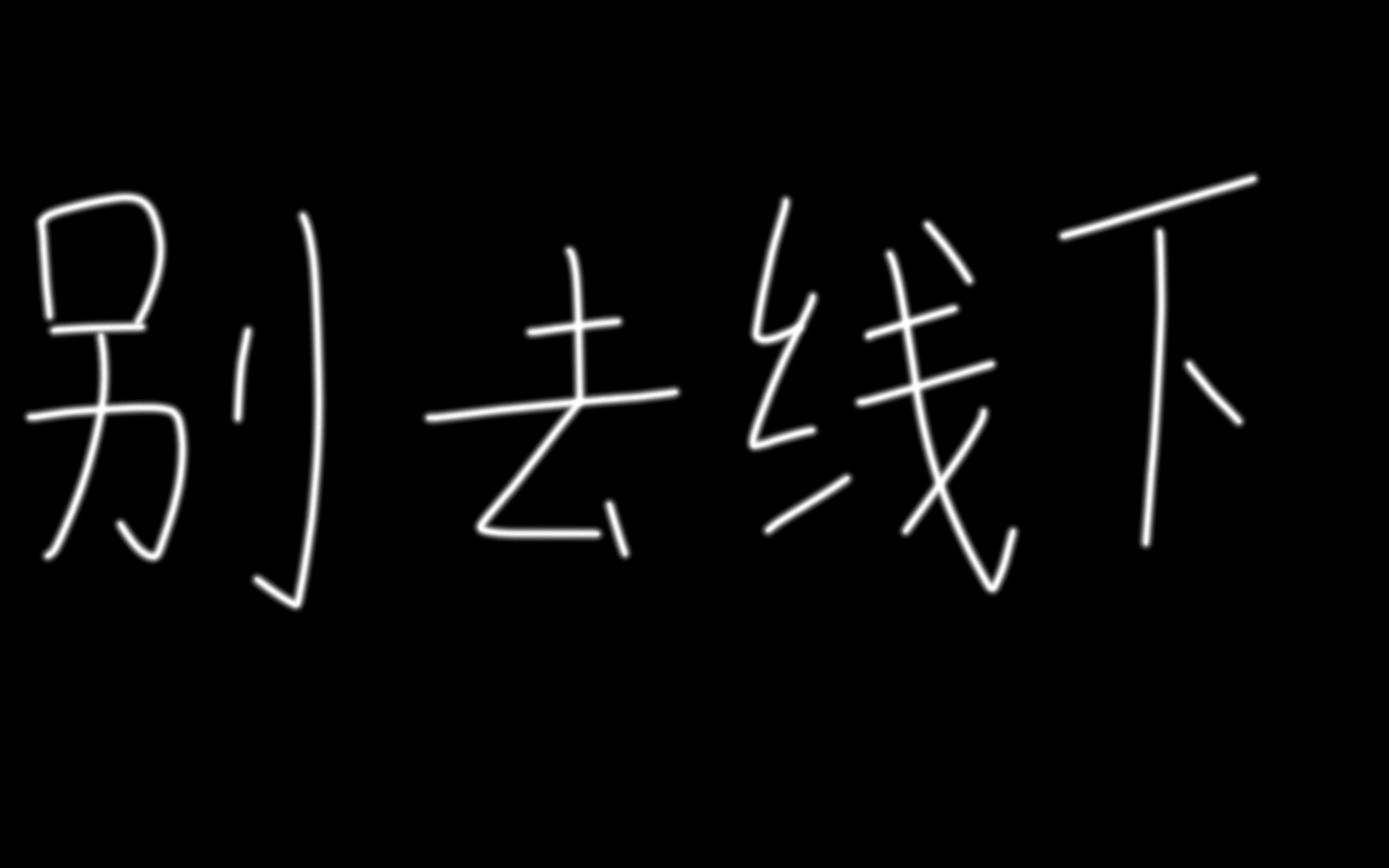 别去线下买电脑,尤其是电脑城哔哩哔哩bilibili