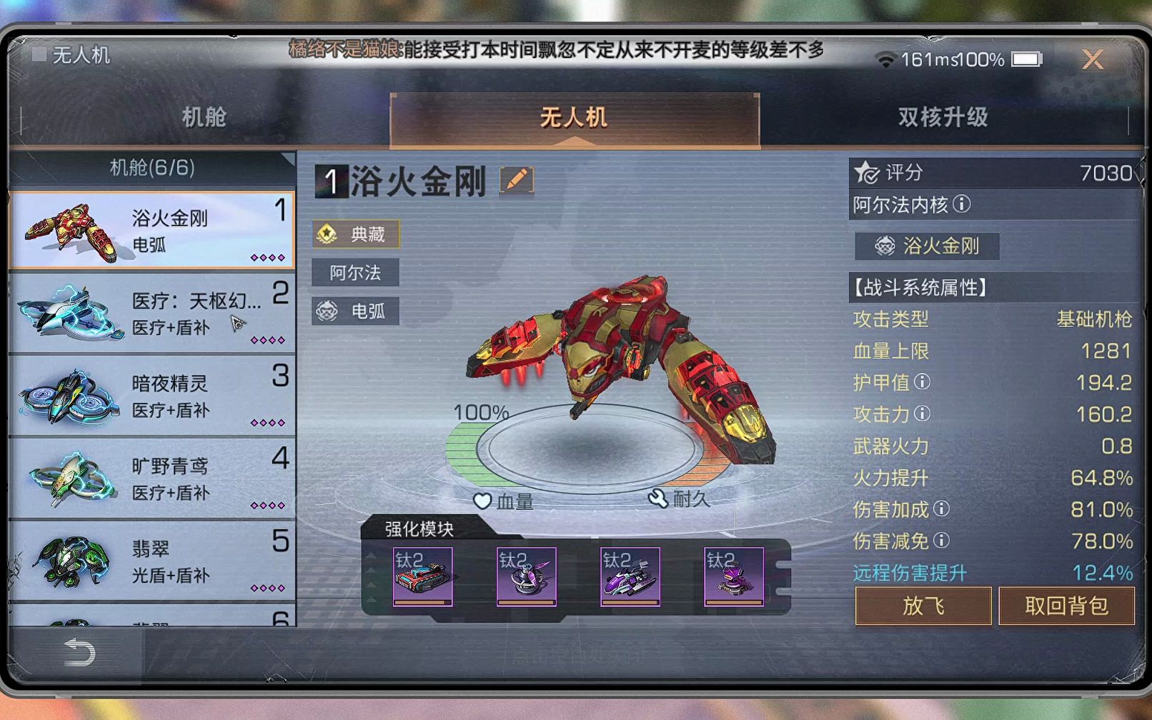 就差一个飞猪我的无人机就圆满啦