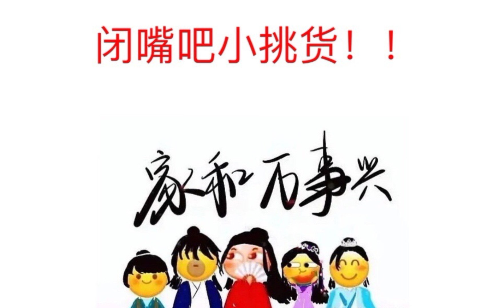 山河令哈哈哈山人好厉害文明怼人