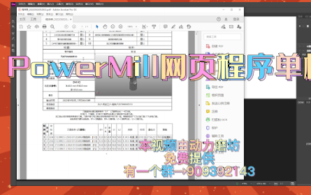 从零开始新建PowerMill网页程序单模板哔哩哔哩bilibili