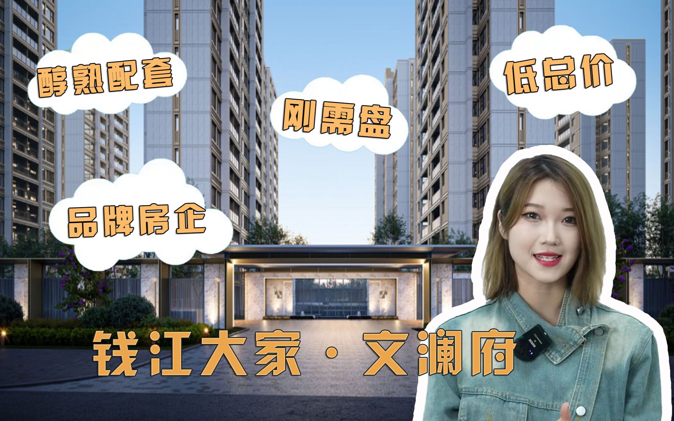 浦东惠南钱江大家ⷦ–‡澜府第7批次已经过会哔哩哔哩bilibili