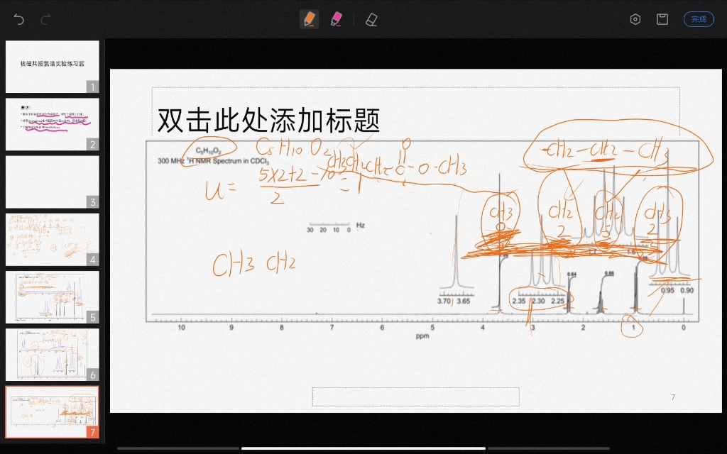 有机化学核磁共振氢谱哔哩哔哩bilibili