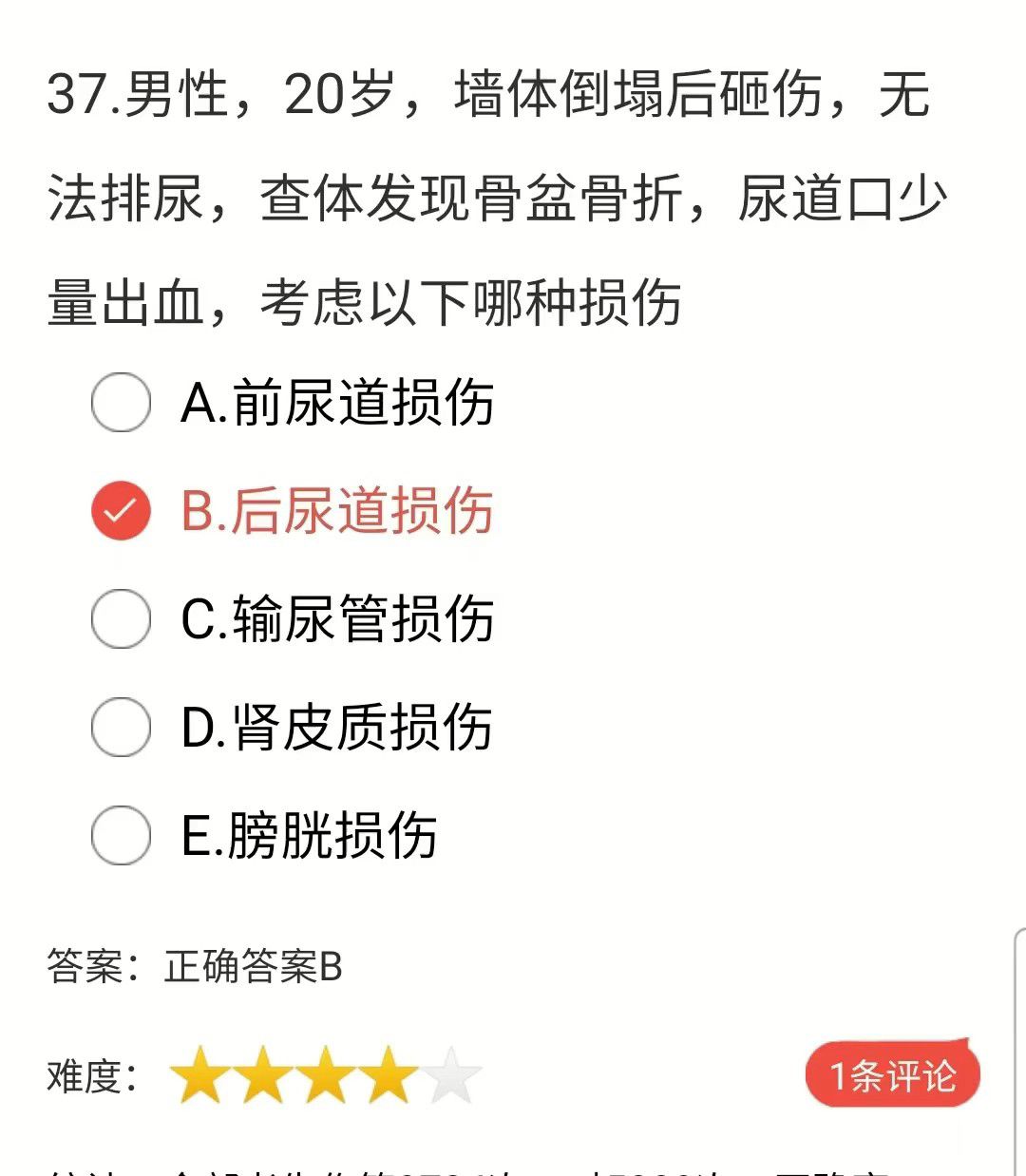 佳木斯执业医网课报考 佳木斯执业医网课报名 #执业医网课班 #黑龙江执业医网课咨询哔哩哔哩bilibili