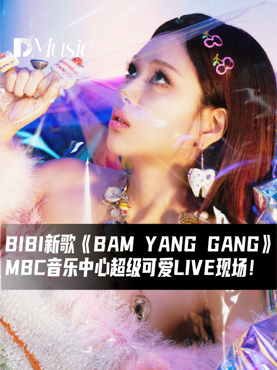 《 (bam yang gang)》,原以为海味山珍就是爱情的味道,但仔细回想后
