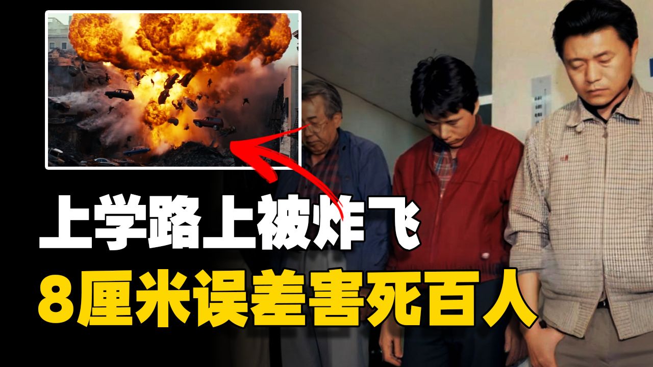 又蠢又坏，无脑施工害死101人，大邱上仁洞气爆事件