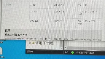 plc定时器哔哩哔哩bilibili