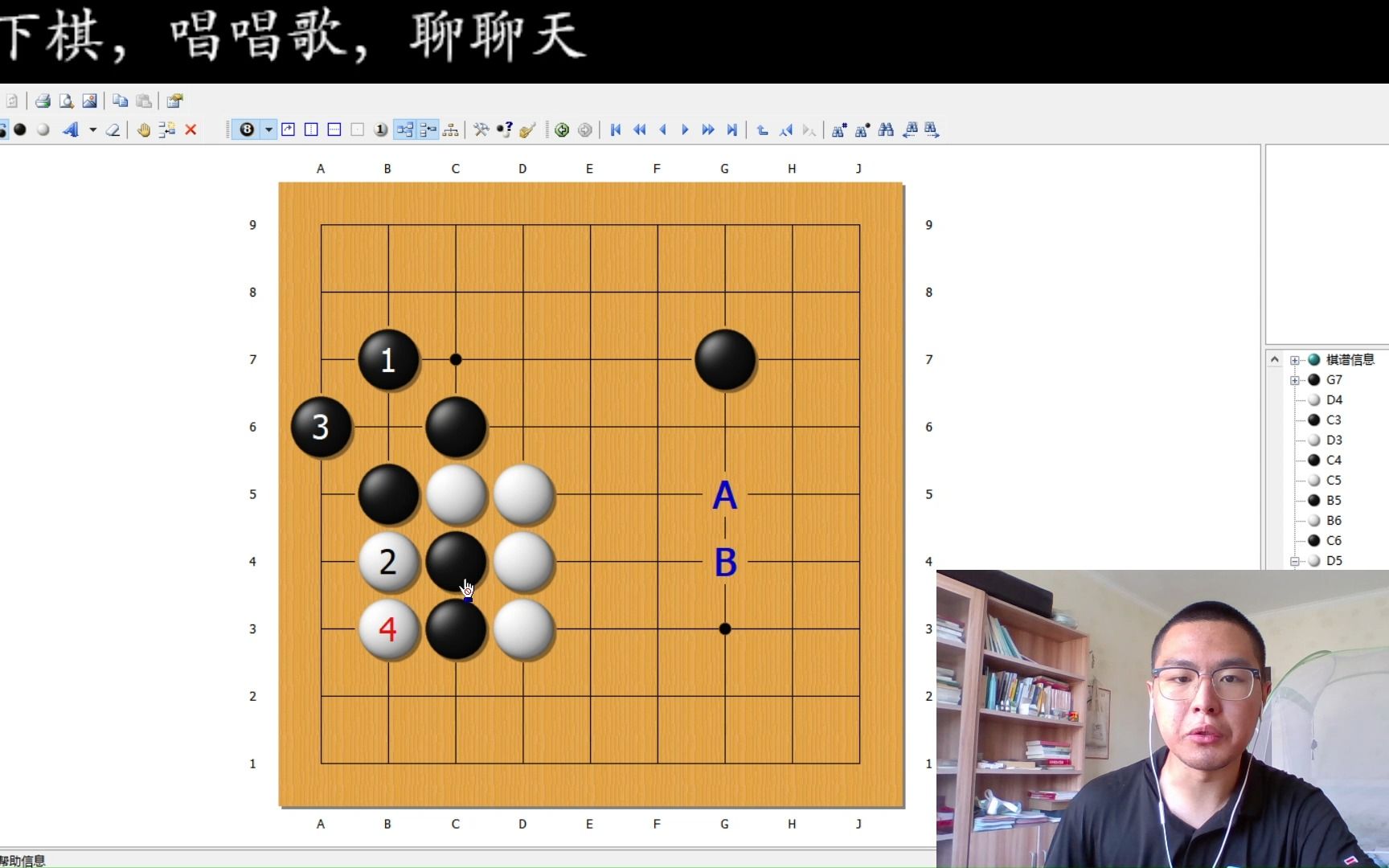 9路围棋布局讲解哔哩哔哩bilibili