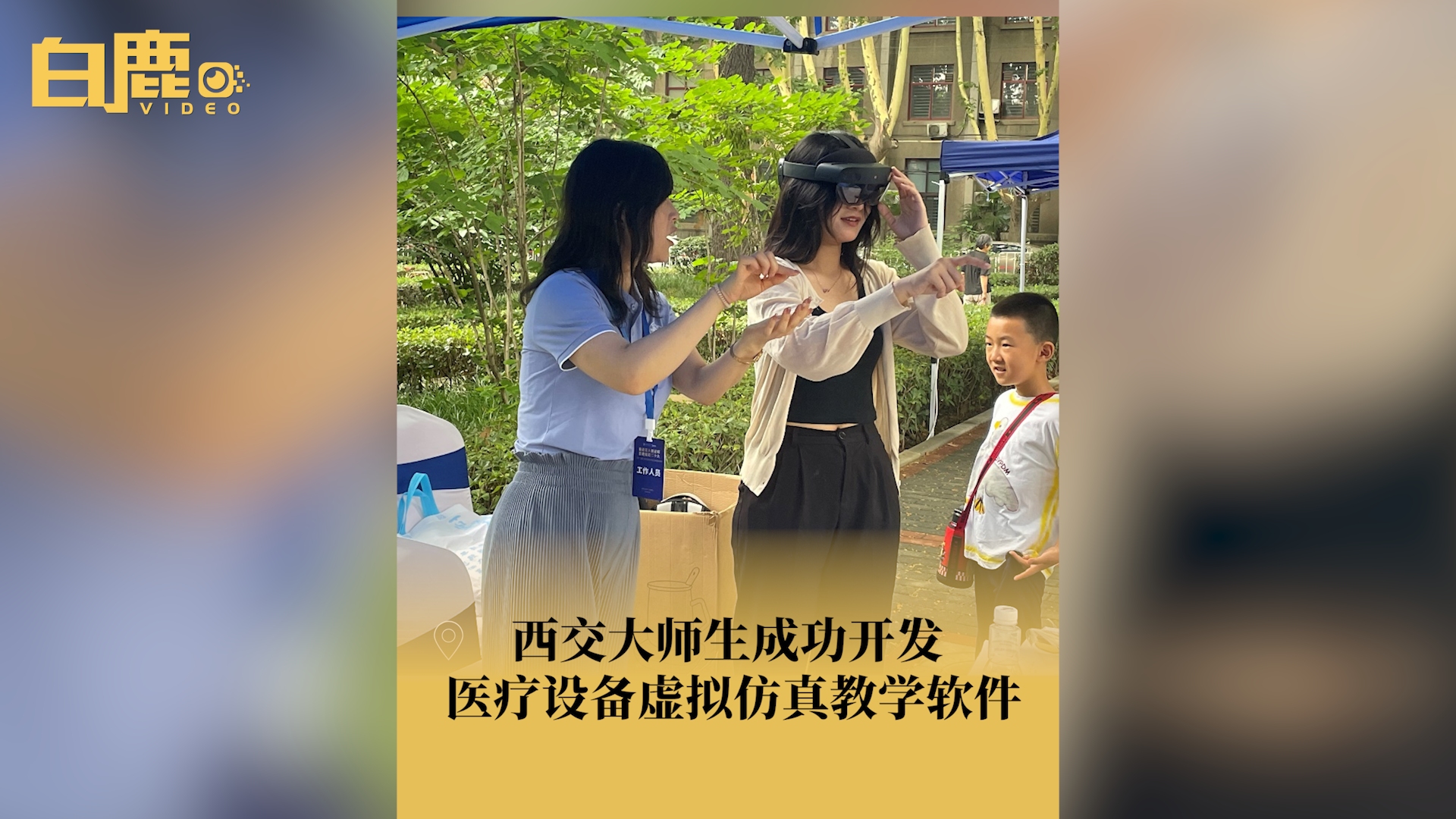 西交大师生开发出医疗仿真教学软件哔哩哔哩bilibili