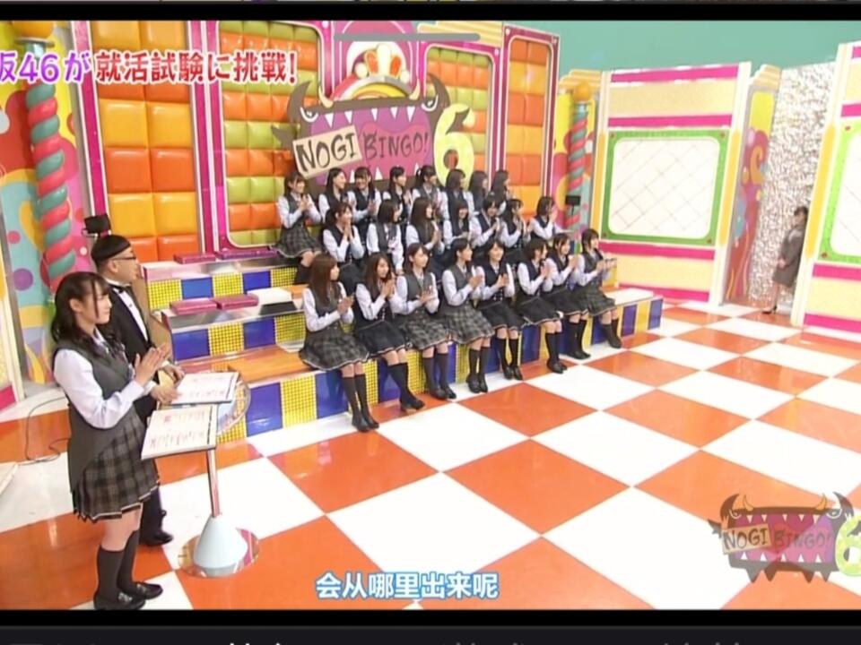 乃木坂不够热】 NOGIBINGO!6_哔哩哔哩_bilibili