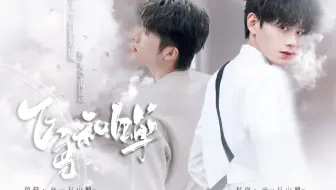 青春剧该有的狗血元素这里都有了！【张新成x丁禹兮||林杨x贺新凉→黎语冰x周时韫（贺子秋、蔡天牧友情出镜）】