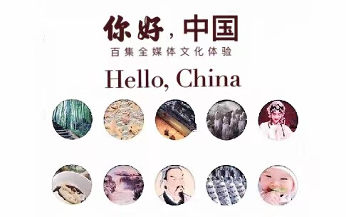 中国文化专题 |《你好,中国》Hello, China 中英字幕版【100集】哔哩哔哩bilibili