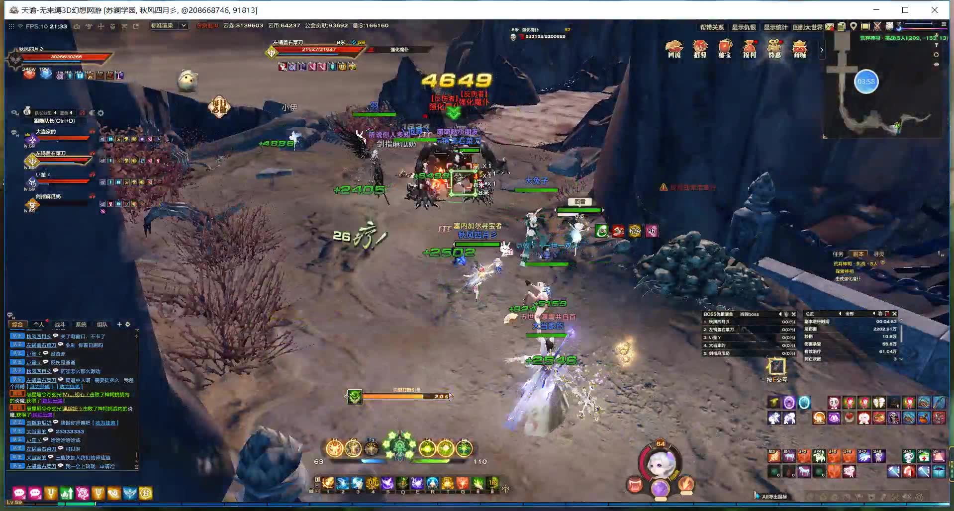 天谕苏澜学院每周除了周常还真没啥事做了打神祠