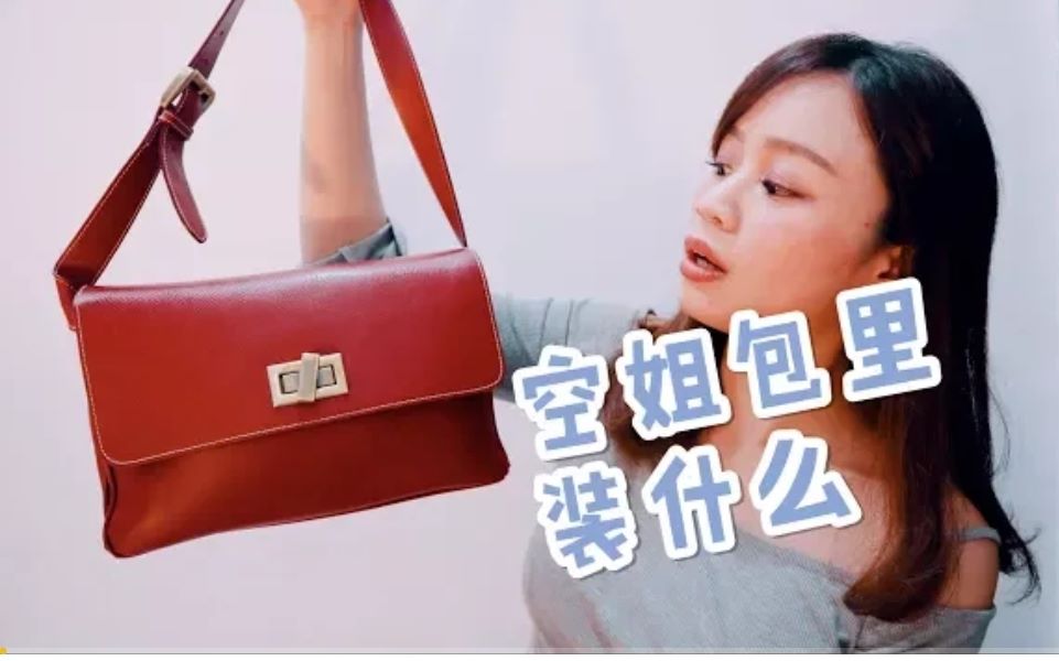 阿联酋航空小红包里有什么?whats in my bag 我想当空姐 #02哔哩哔哩bilibili