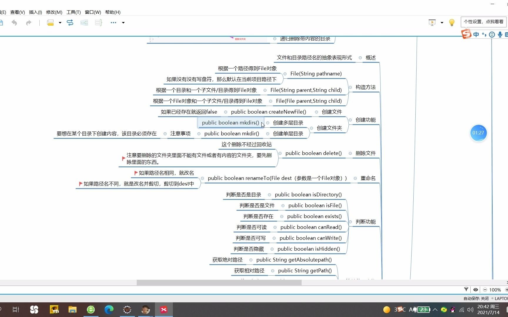 java文件处理哔哩哔哩bilibili