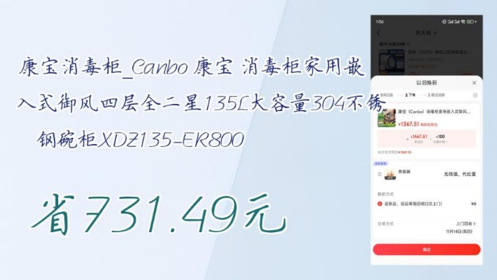 【省731.49元】康宝消毒柜Canbo 康宝 消毒柜家用嵌入式御风四层全二星135L大容量304不锈钢碗柜XDZ135ER800哔哩哔哩bilibili