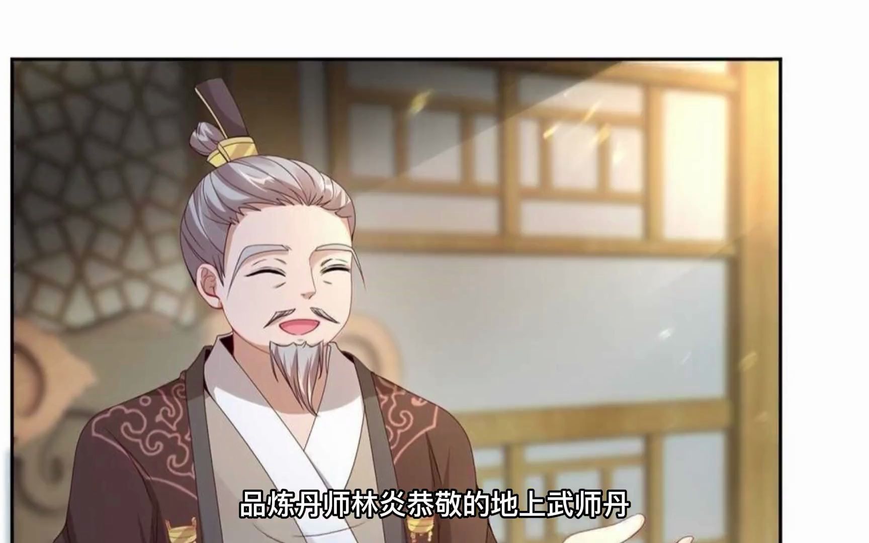 神魂武帝 第30集:美艳的三品炼丹师哔哩哔哩bilibili