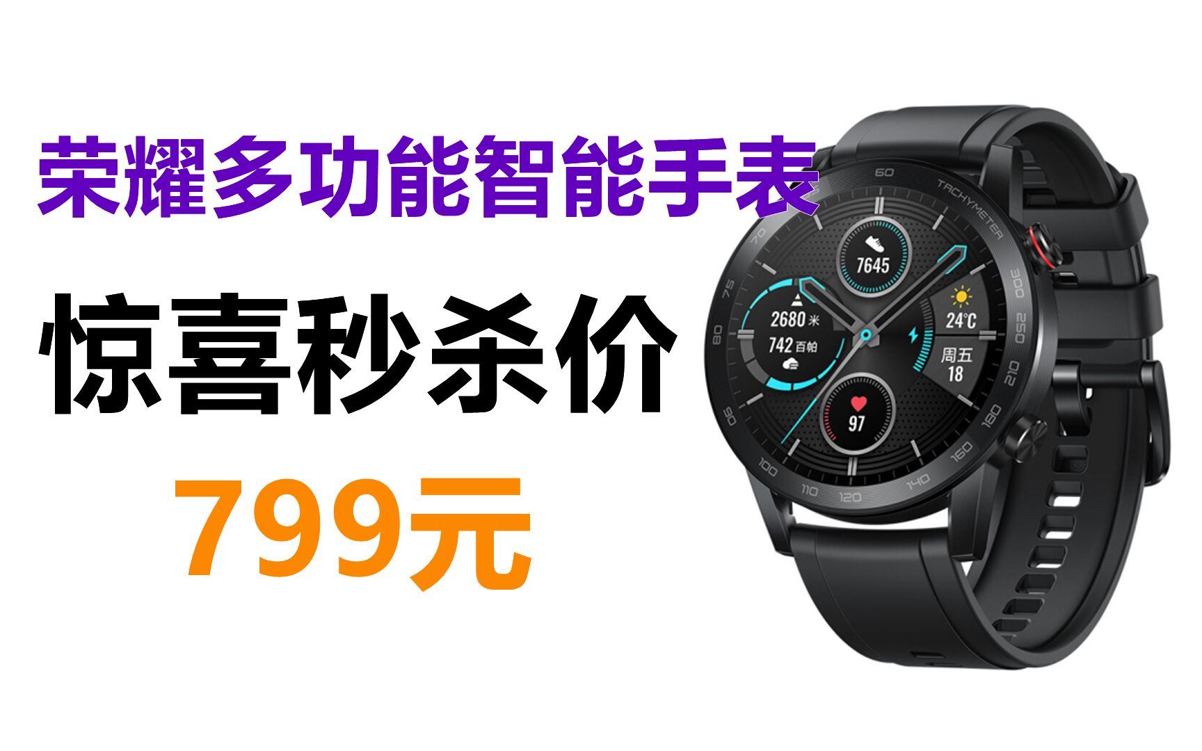荣耀手表2 46mm 碳石黑 智能运动 电话手表 麒麟a1芯片 心脏血氧监测