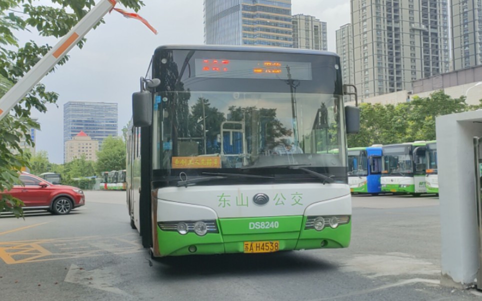 (东山最后的有人售票)南京公交867路 百家湖客运站——界牌 前挡pov.