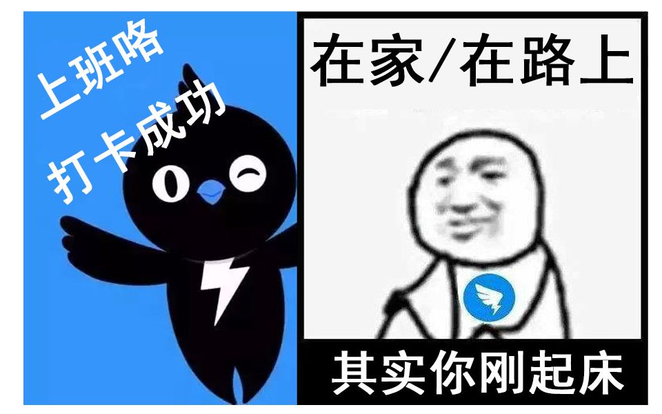 活动作品钉钉打卡物理外挂在家操控在公司的手机用定位打卡非虚拟定位