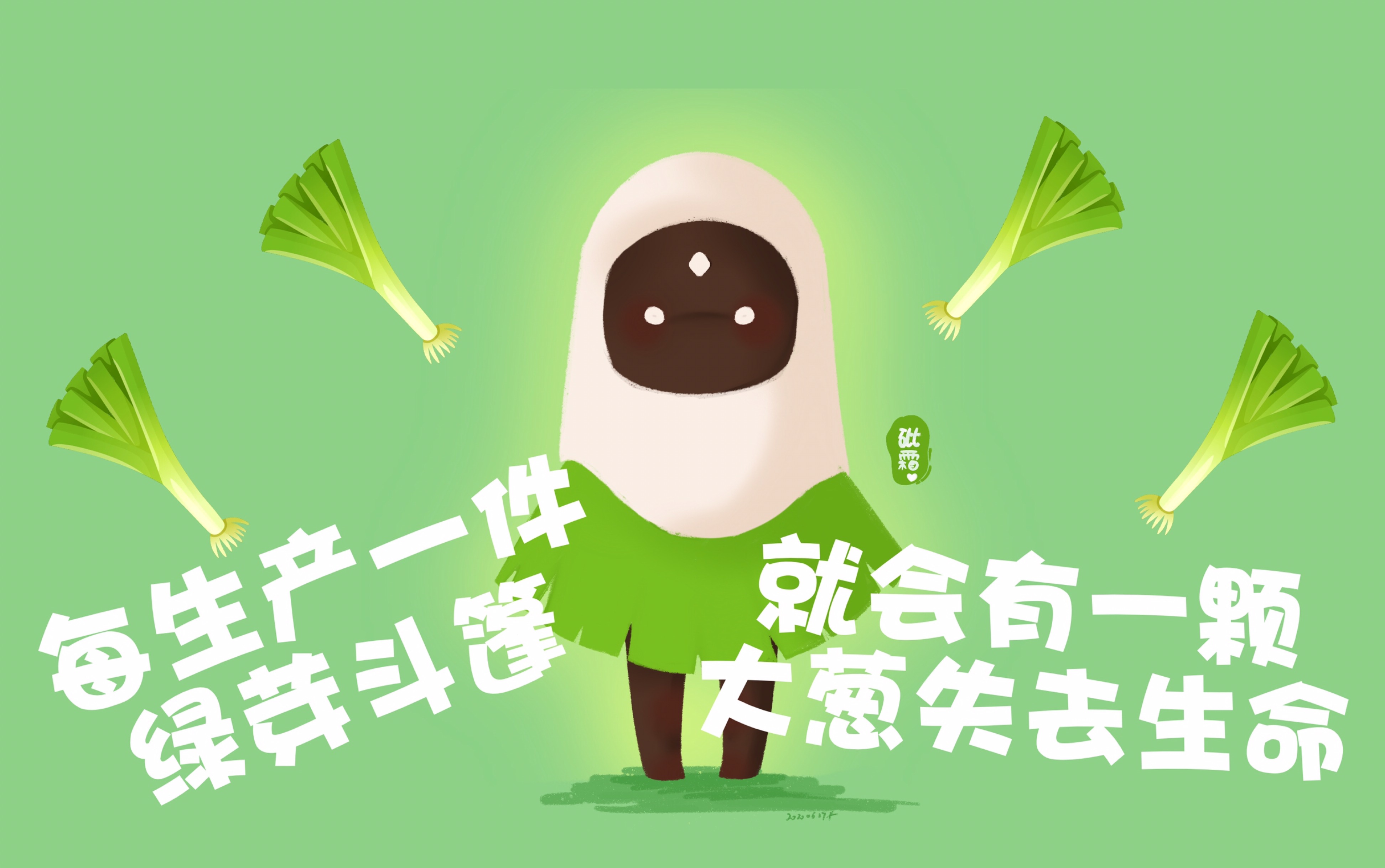 sky光遇q版画每生产一件绿芽斗篷就会有一颗大葱失去生命
