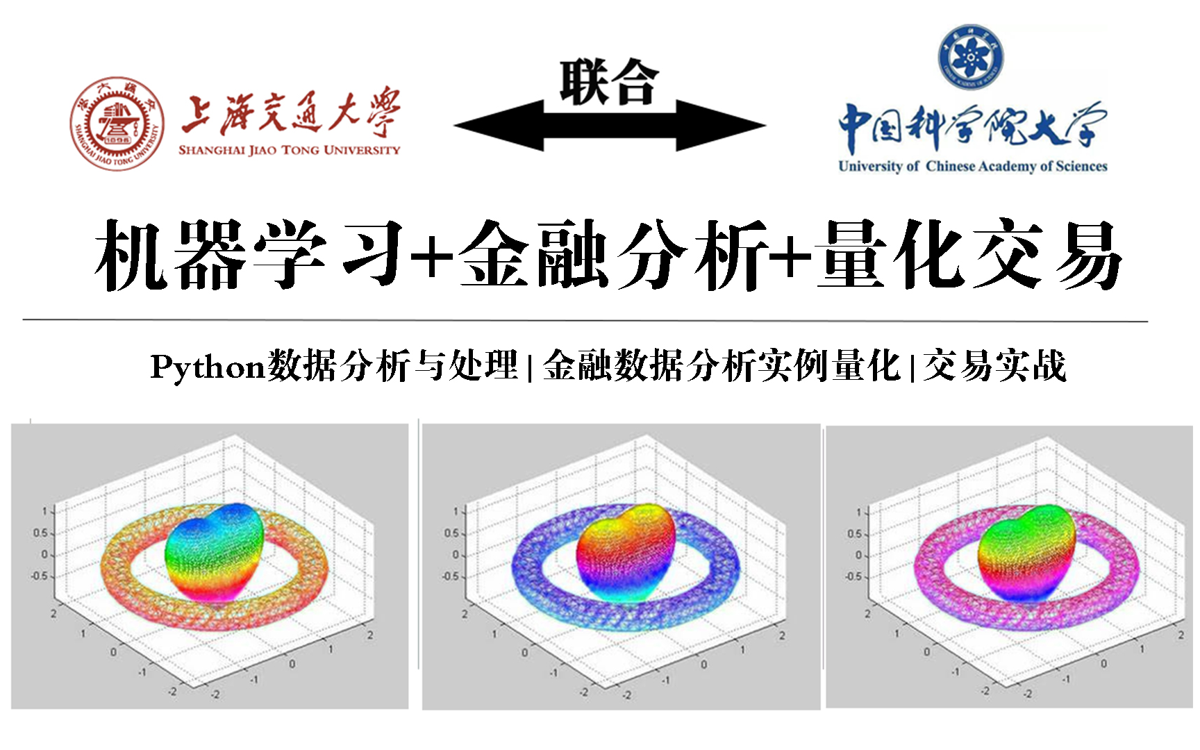 吹爆!2023B站公认最系统的Python金融分析与量化交易实战教程,3小时入门AI量化交易,看完还学不会你来打我!人工智能|机器学习|时间序列|股票预测...