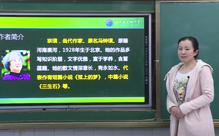 【知识串讲】《紫藤萝瀑布/宗璞》部编人教版七年级语文下册(初一)YW07B106哔哩哔哩bilibili