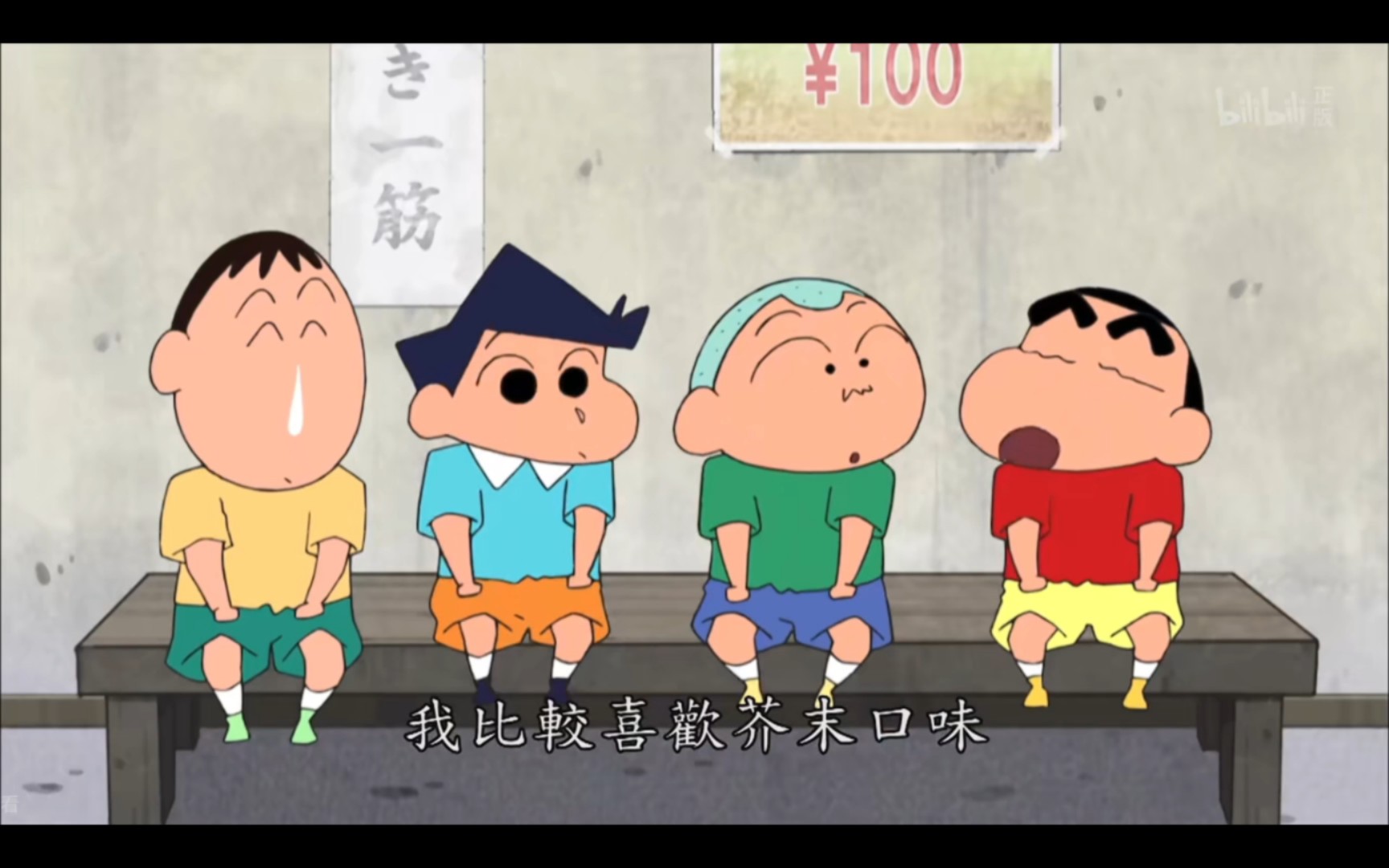 【蜡笔小新】第六季 鲷鱼烧老板_01