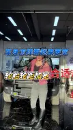 Download Video: 捷途旅行者升级小技巧