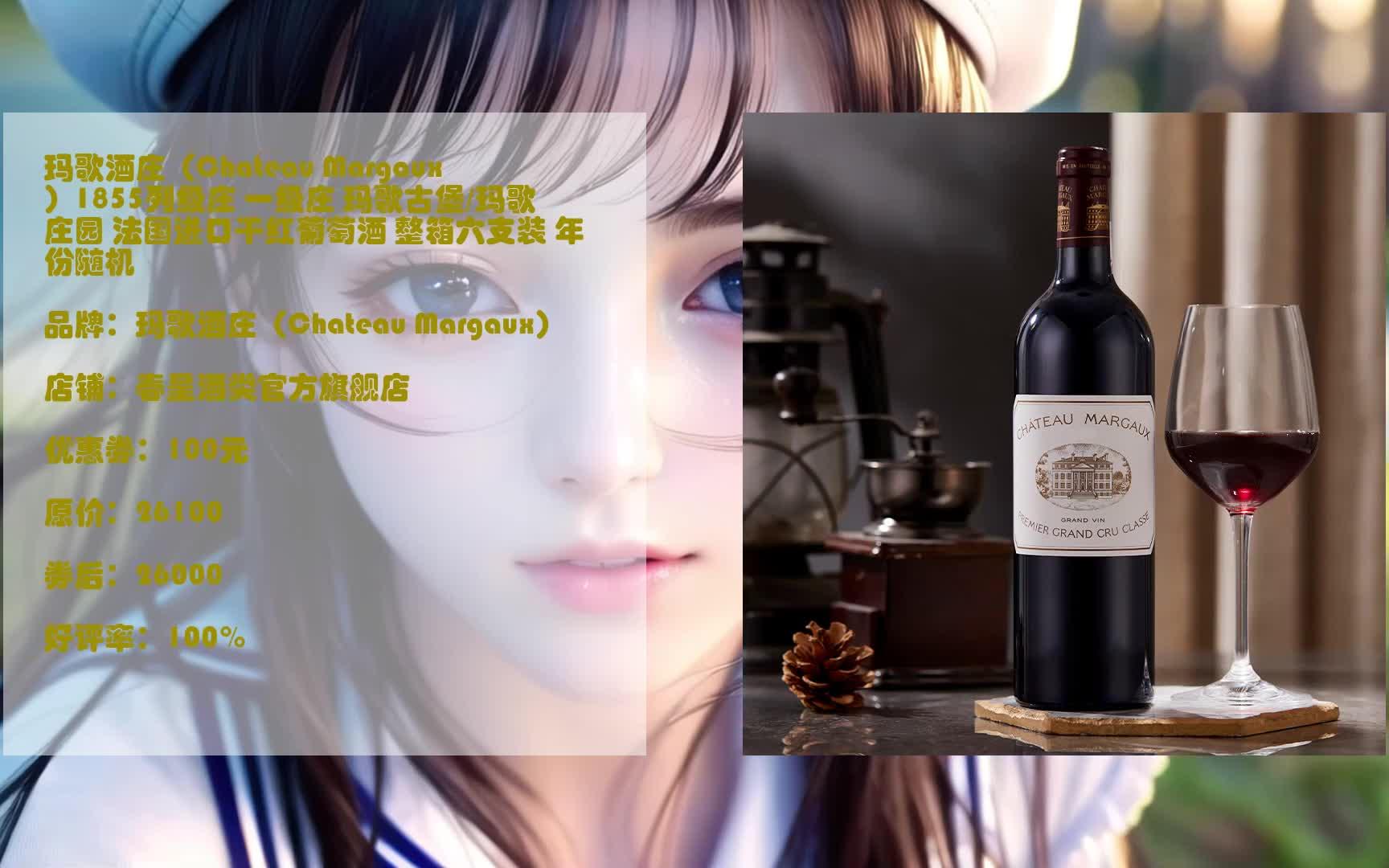 2006红酒margaux价格(margaux 红酒2006价格)