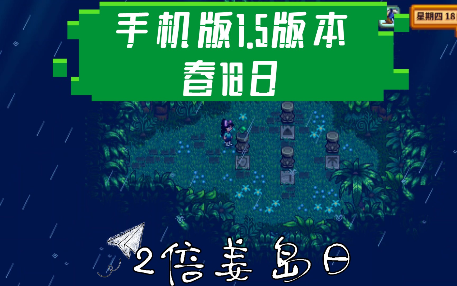 星露谷宝石鸟四种宝石(星露谷宝石鸟四种宝石摆放) 第2张