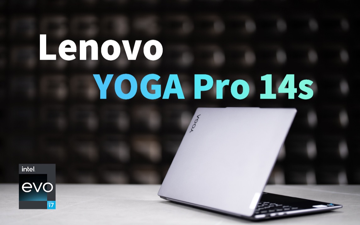 这位更是“重量级”——联想YOGA Pro 14s商务轻薄本上手评测哔哩哔哩bilibili