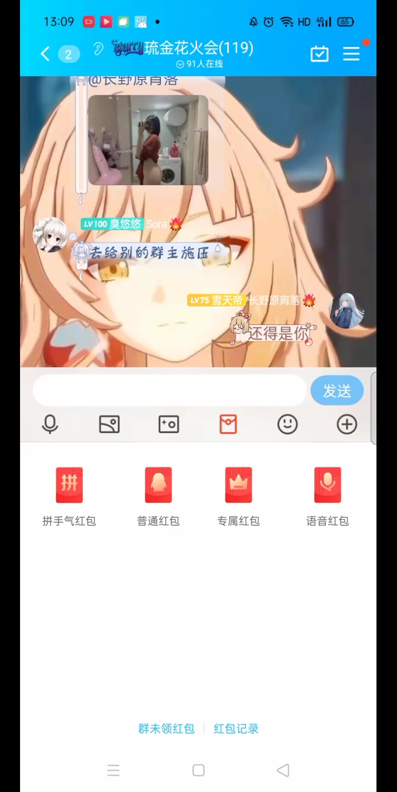 当你给各个神教群发带着宵教logo的红包哔哩哔哩bilibili