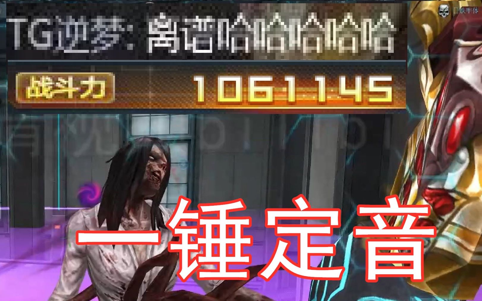 【生死狙击】学废了!原来这就是托尔之触的正确用法【乱斗恶霸.