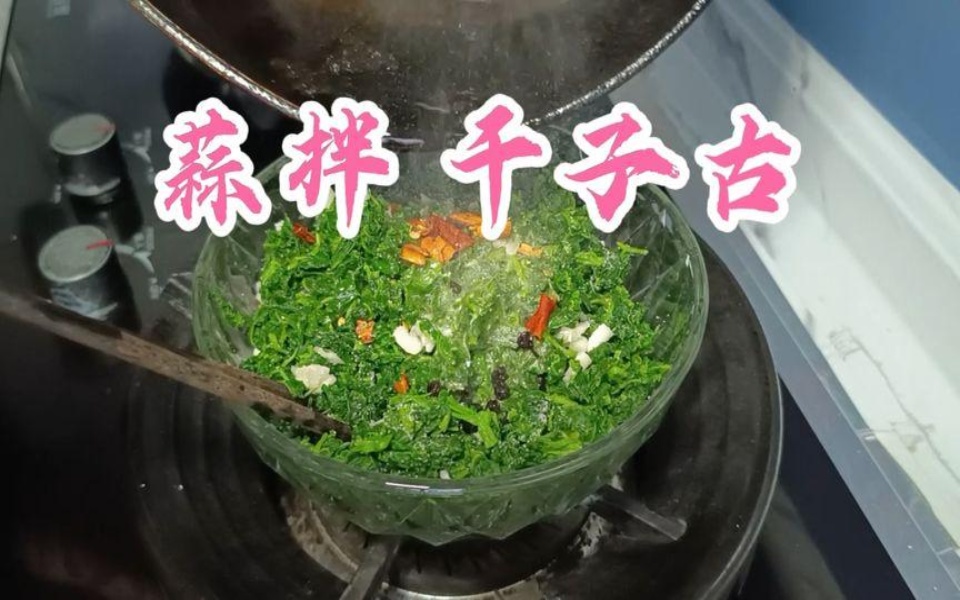 春天的味道来啦!家乡的野菜最美味,可凉拌可做馅,功效多又营养