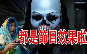 直到黎明 血腥突襲until Dawn Rush Of Blood Ps Vr 遊戲介紹 哔哩哔哩 つロ干杯 Bilibili