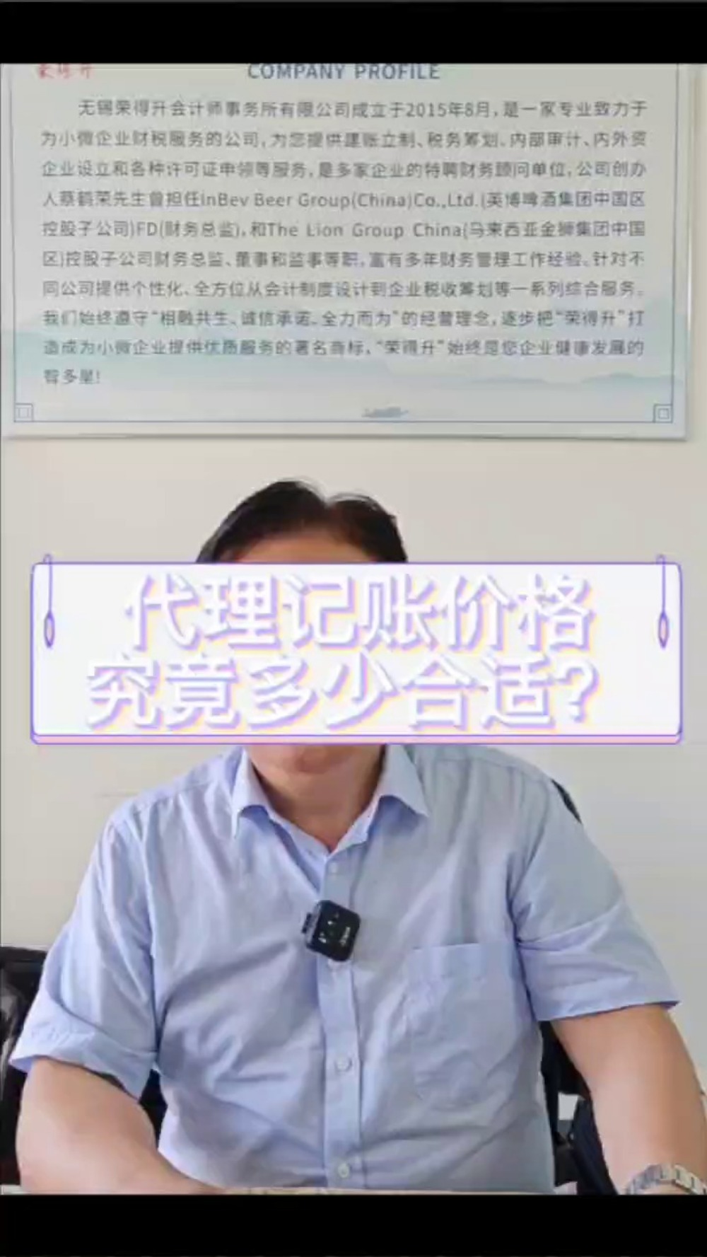 代理记账价格究竟多少合适?哔哩哔哩bilibili