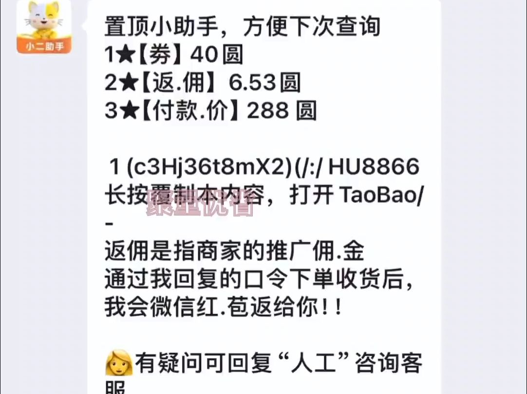 原来每个商品都有推广佣金啊~只要网购下单前多做这一步!你就能拿到手~哔哩哔哩bilibili