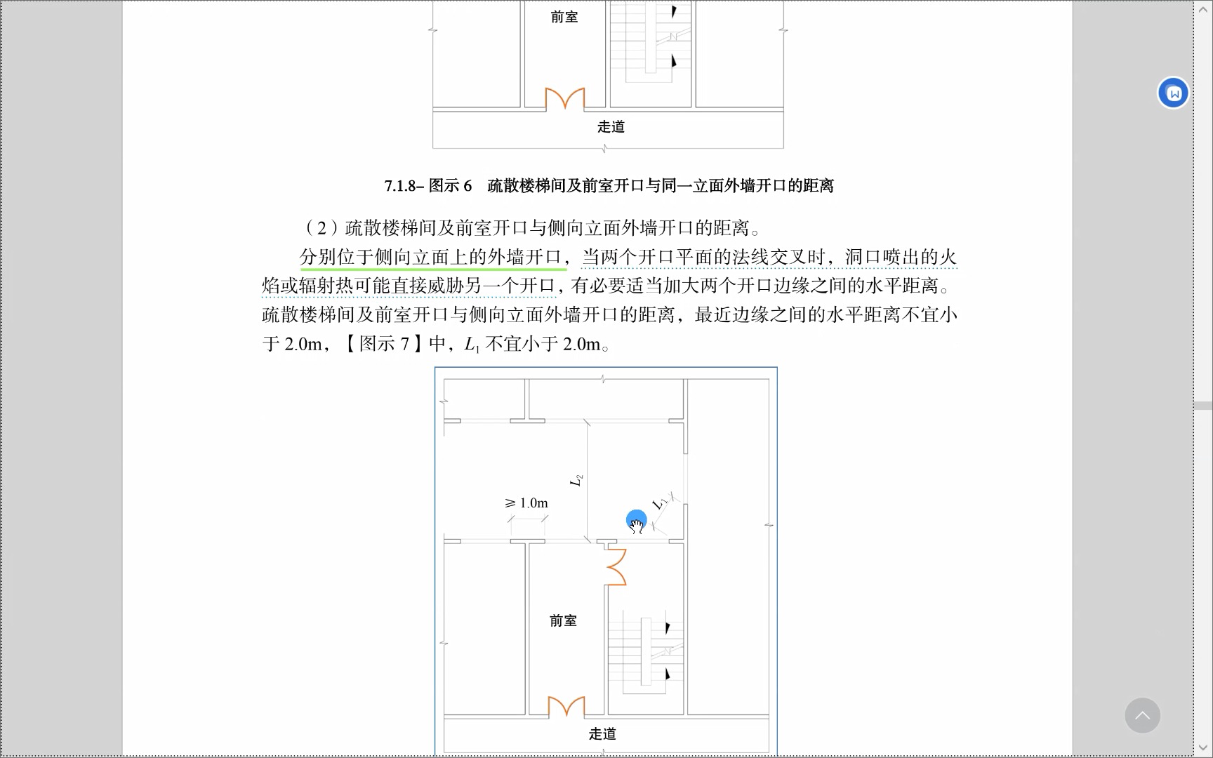 导读:第7.1.8条《建筑防火通用规范解读及应用》哔哩哔哩bilibili